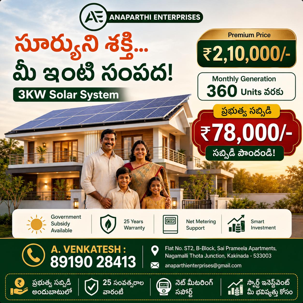 AE SOLAR