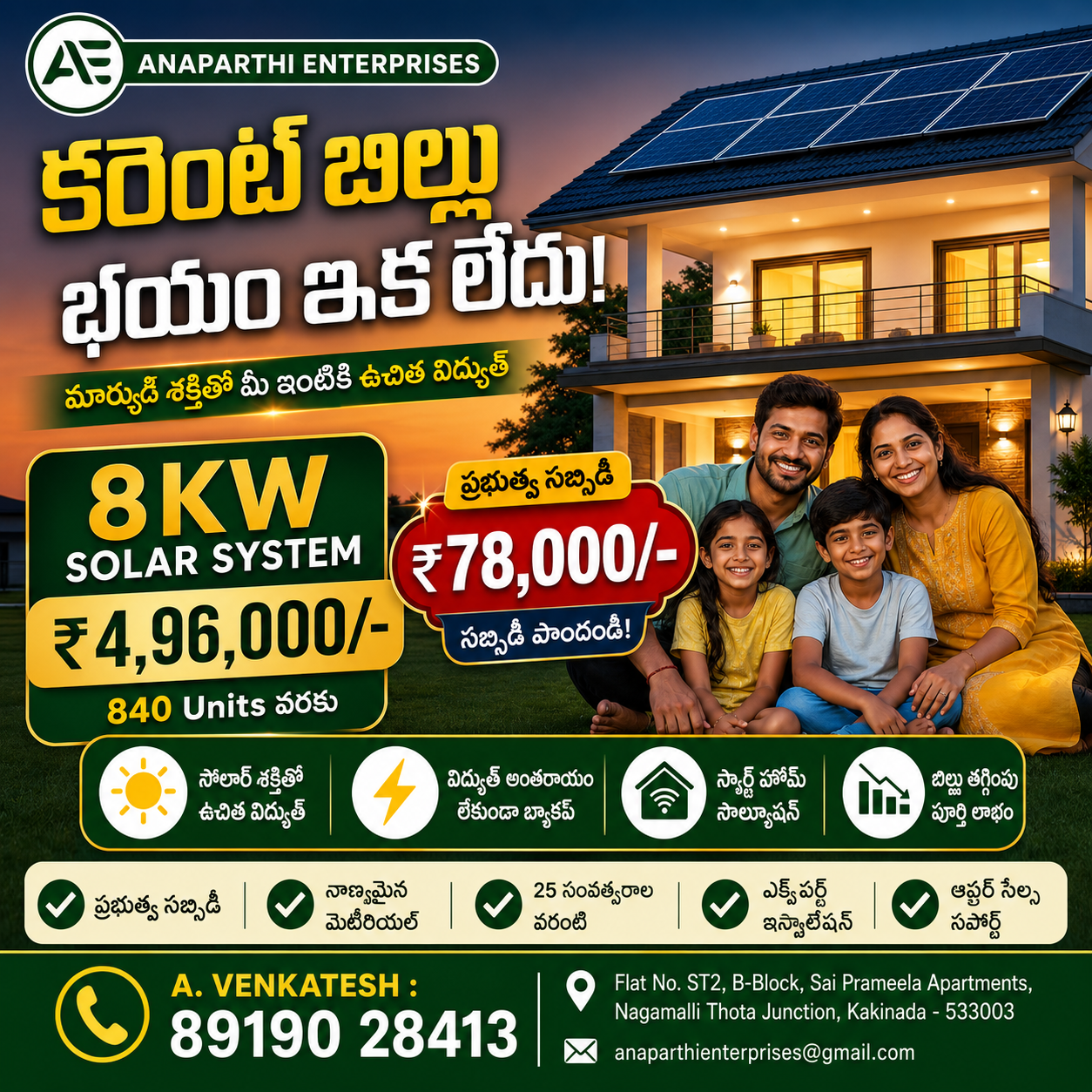 AE SOLAR