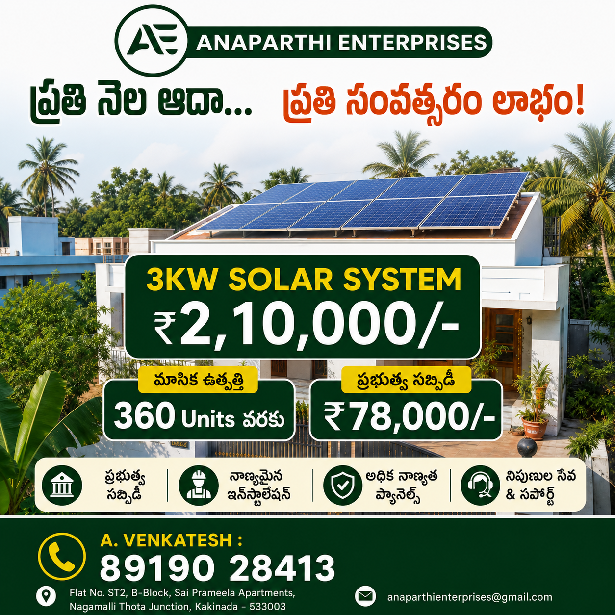 AE SOLAR